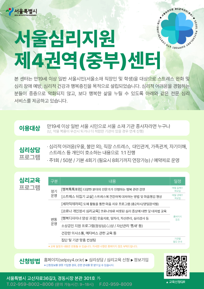 2022-센터-서비스-안내-포스터.jpg